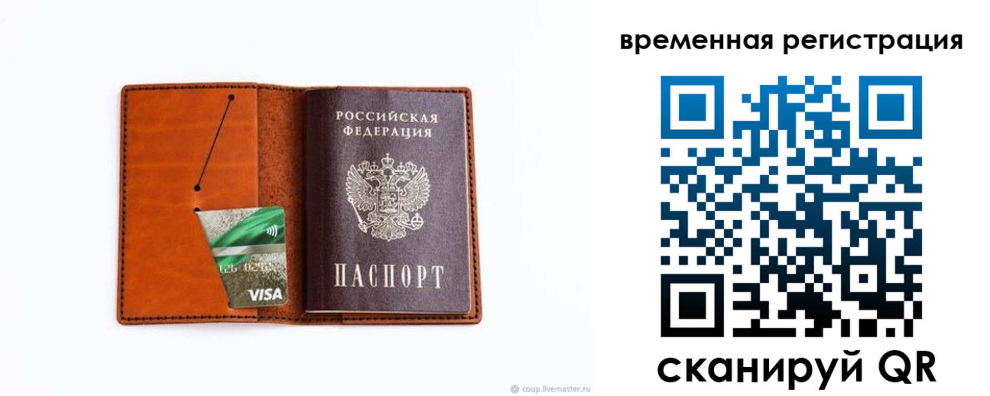 прописка для школы в Ярославской области