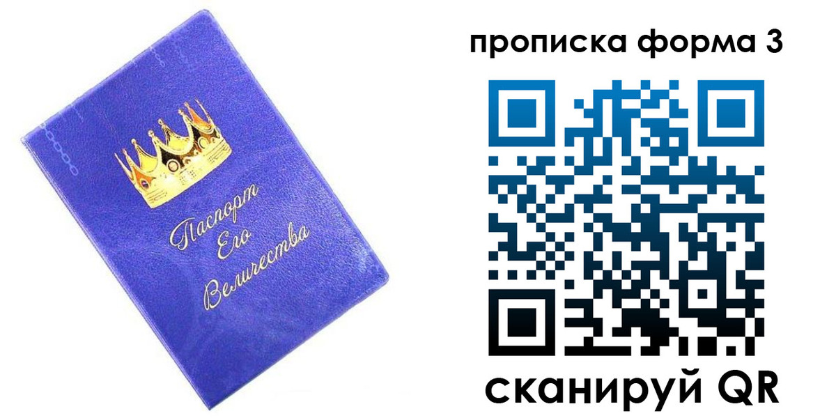 временная регистрация собственник в Ярославской области